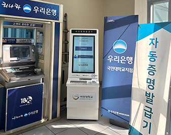종합복지관 2층 우리은행 인출기 옆