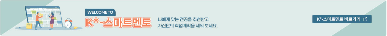 전공자율선택제 개요
