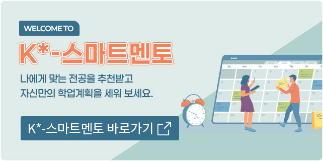 전공자율선택제 개요