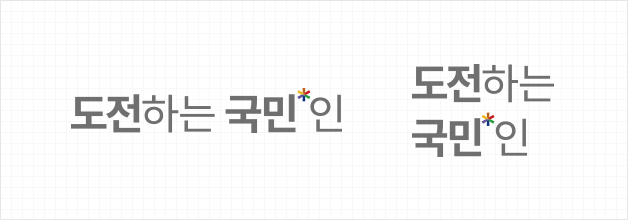 도전하는 국민인