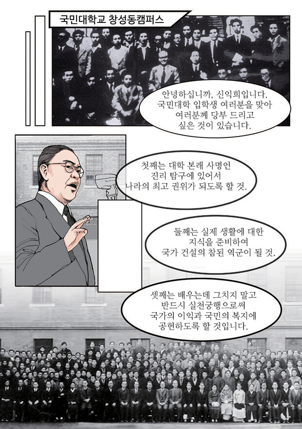 만화로보는 국민대학교 page 13