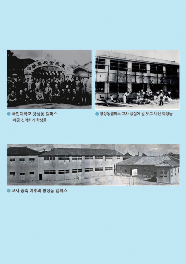 만화로보는 국민대학교 page 15