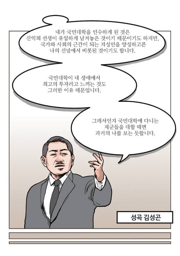 만화로보는 국민대학교 page 18