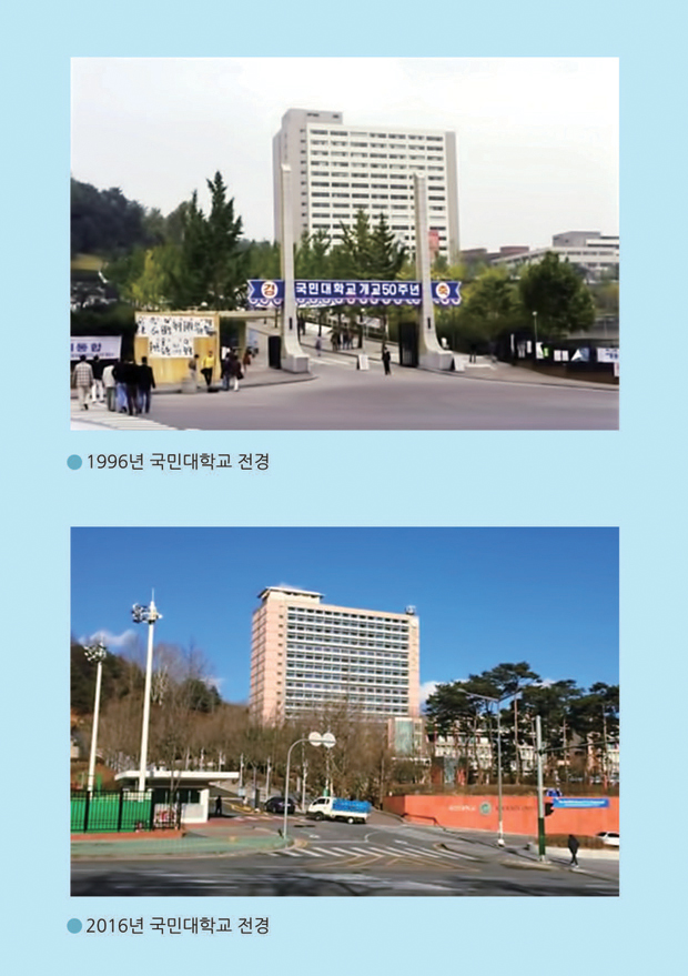 만화로보는 국민대학교 page 5