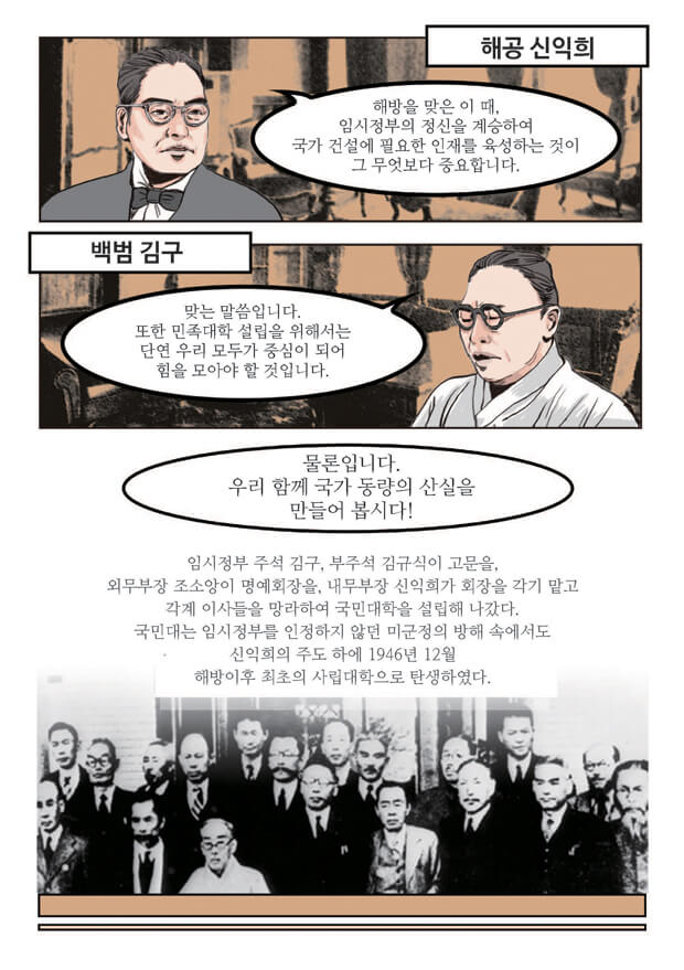 만화로보는 국민대학교 page 9